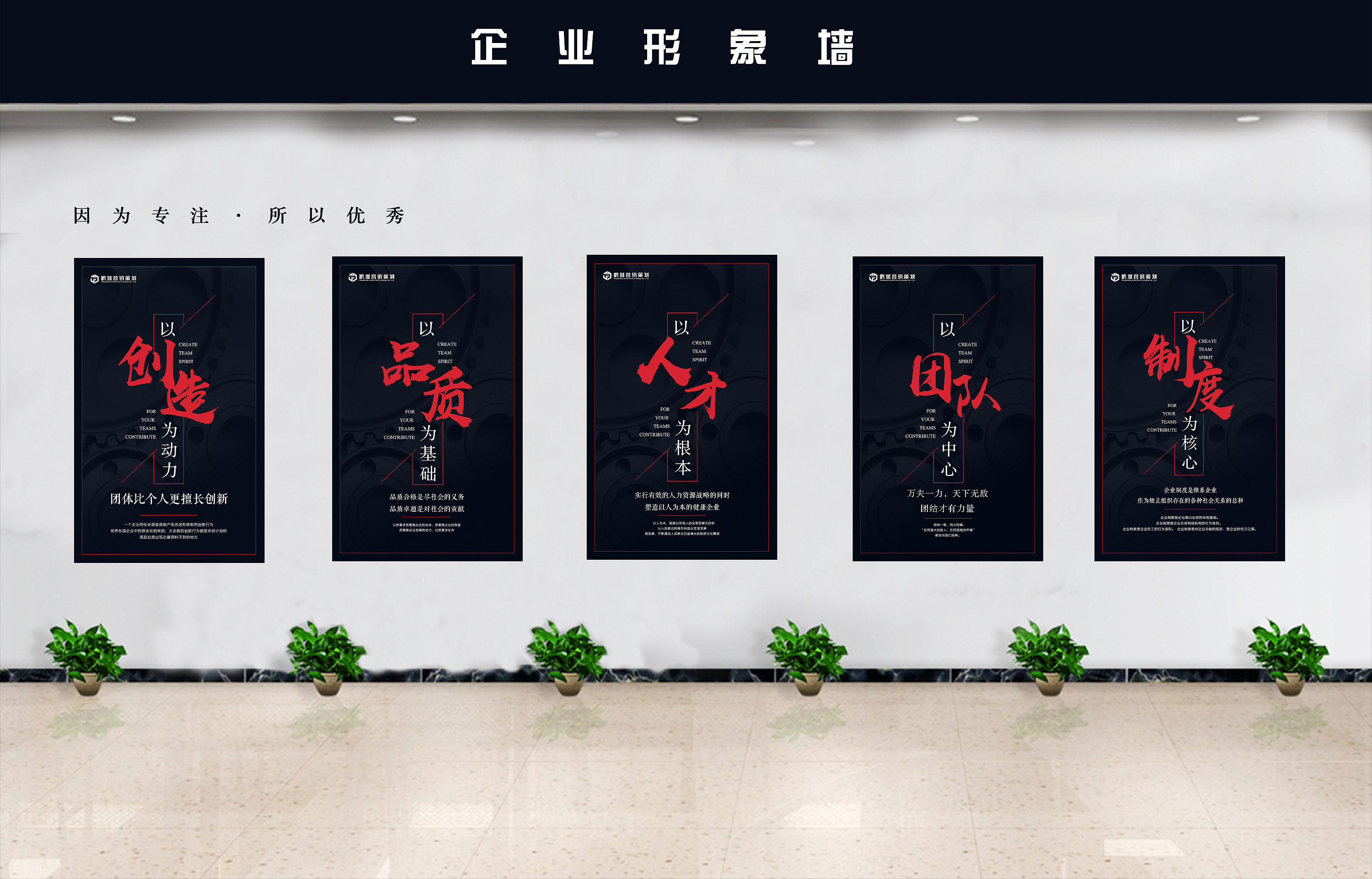 深圳市鹏城房地产营销策划文化形象墙|平面|书装/画册|无与伦