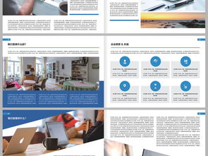 大气蓝色简约经典企业画册设计模板