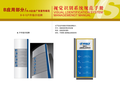 上海企业整体形象策划与广告代理服务——莱可企业策划设计